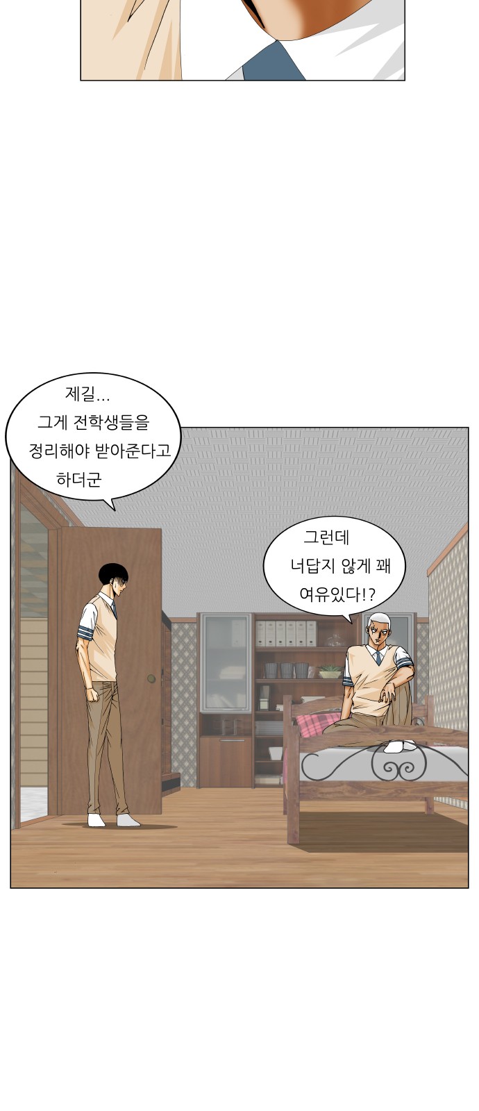 Ultimate Legend - Kang Hae Hyo - Chapter 210 - Page 38