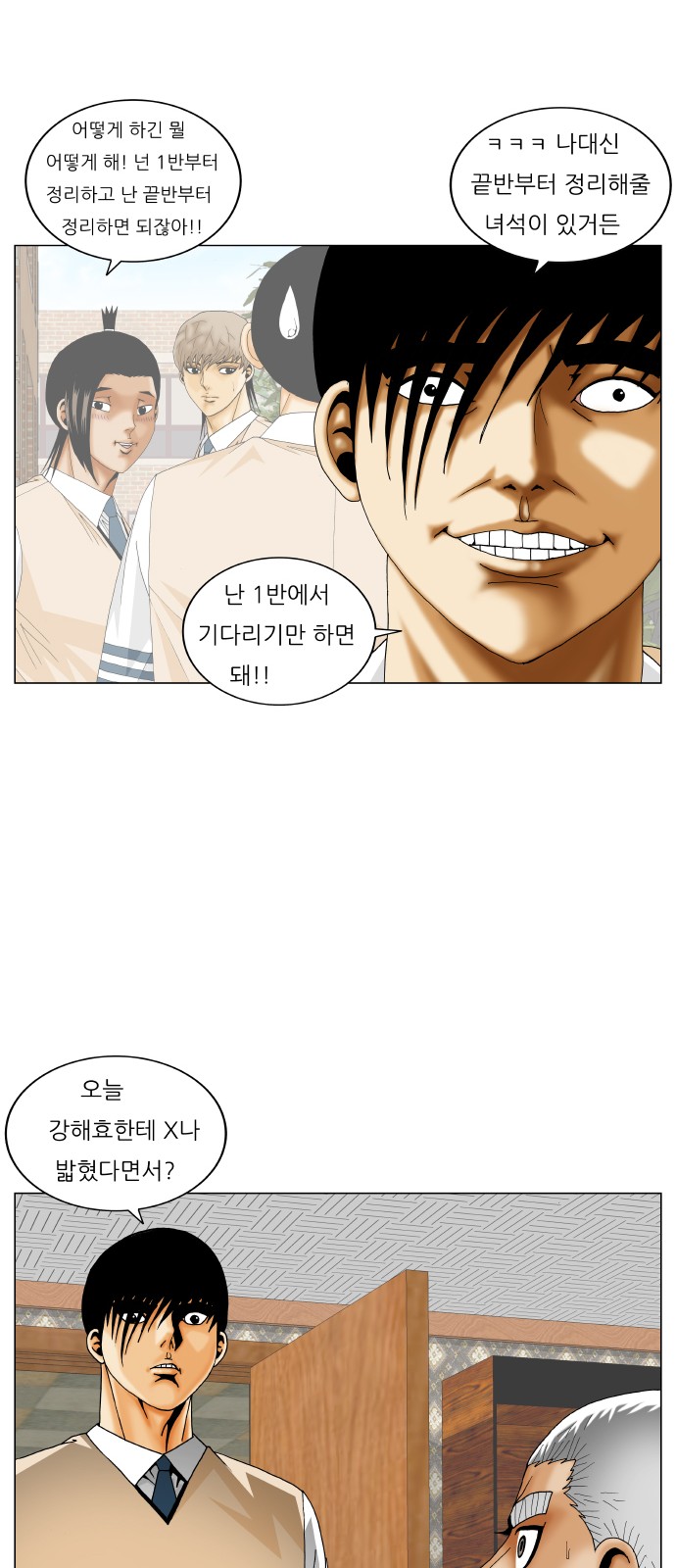 Ultimate Legend - Kang Hae Hyo - Chapter 210 - Page 39