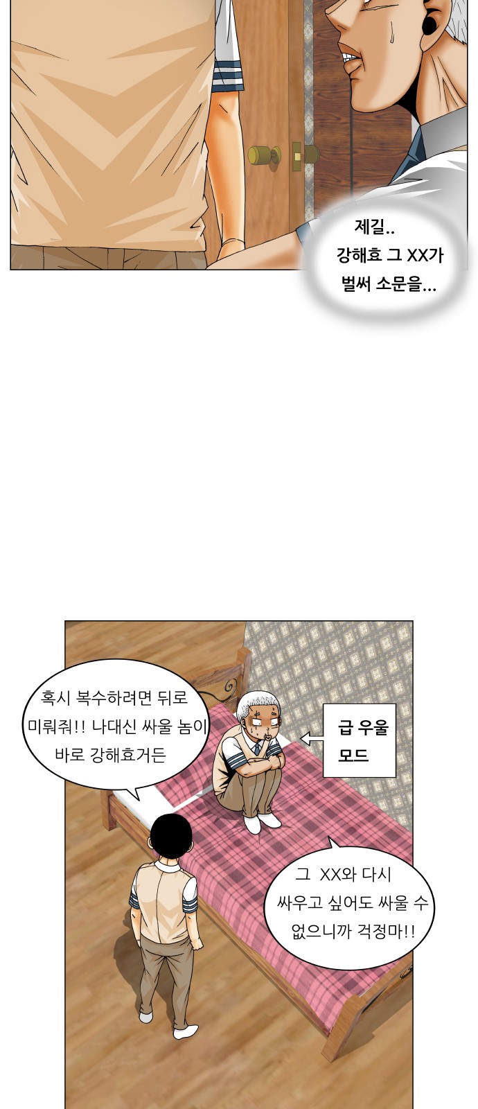 Ultimate Legend - Kang Hae Hyo - Chapter 210 - Page 40