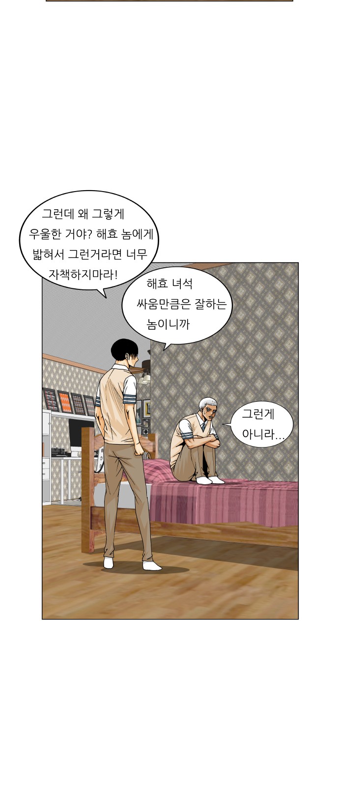 Ultimate Legend - Kang Hae Hyo - Chapter 210 - Page 41