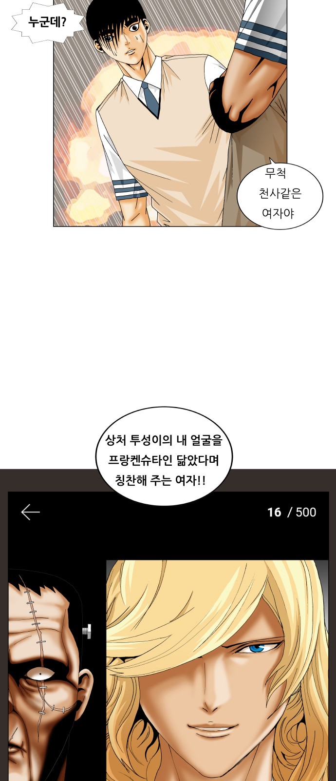 Ultimate Legend - Kang Hae Hyo - Chapter 210 - Page 43