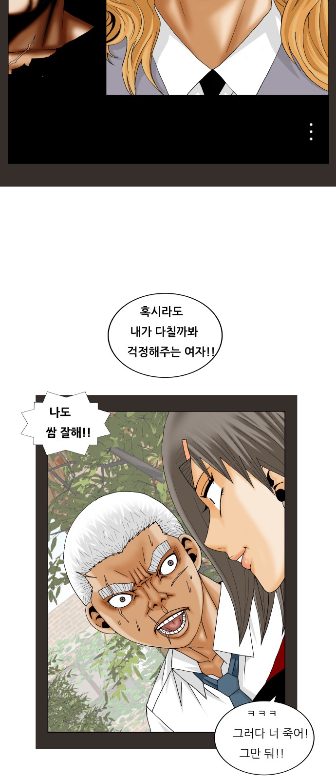 Ultimate Legend - Kang Hae Hyo - Chapter 210 - Page 44