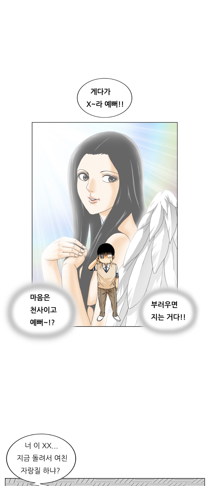 Ultimate Legend - Kang Hae Hyo - Chapter 210 - Page 45