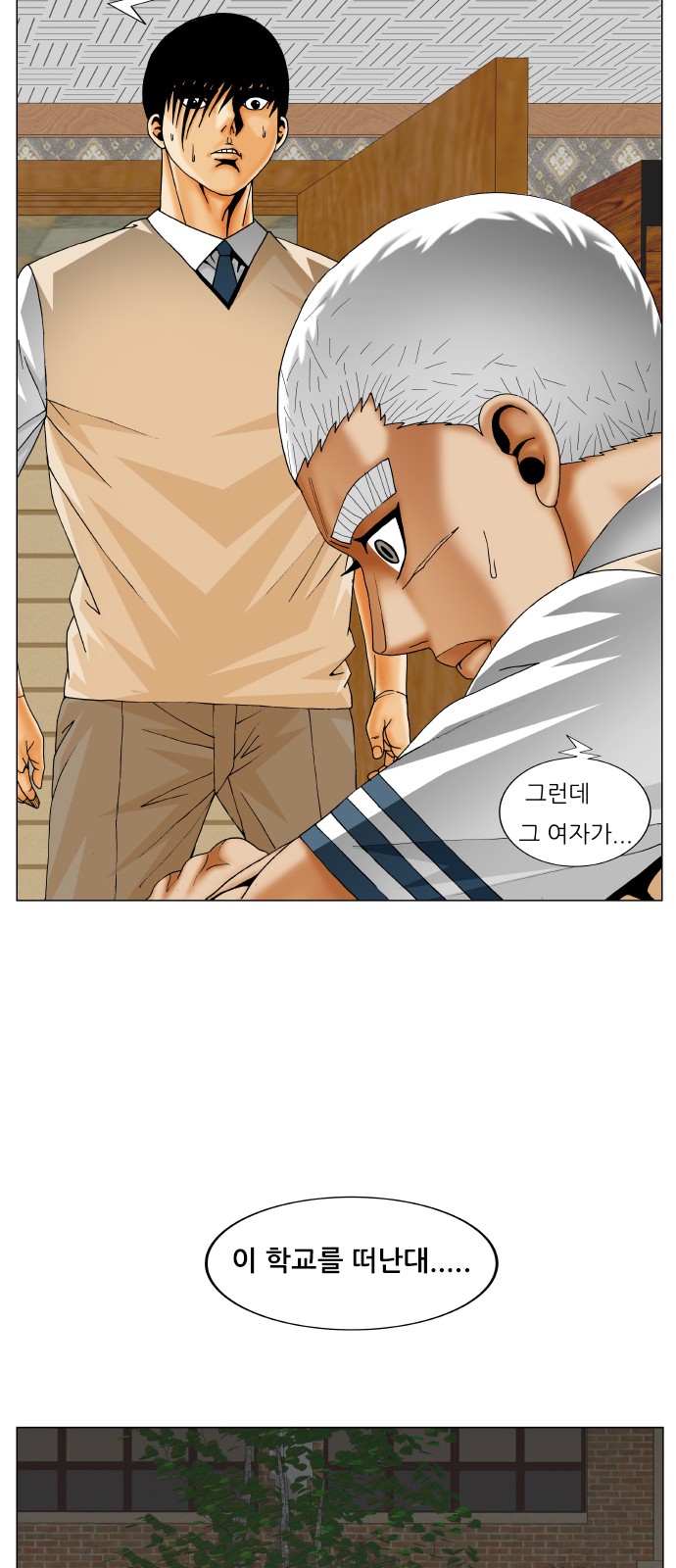 Ultimate Legend - Kang Hae Hyo - Chapter 210 - Page 46