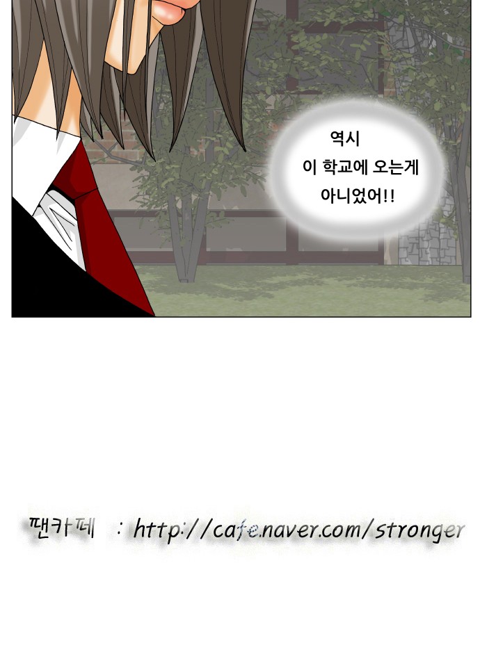 Ultimate Legend - Kang Hae Hyo - Chapter 210 - Page 48