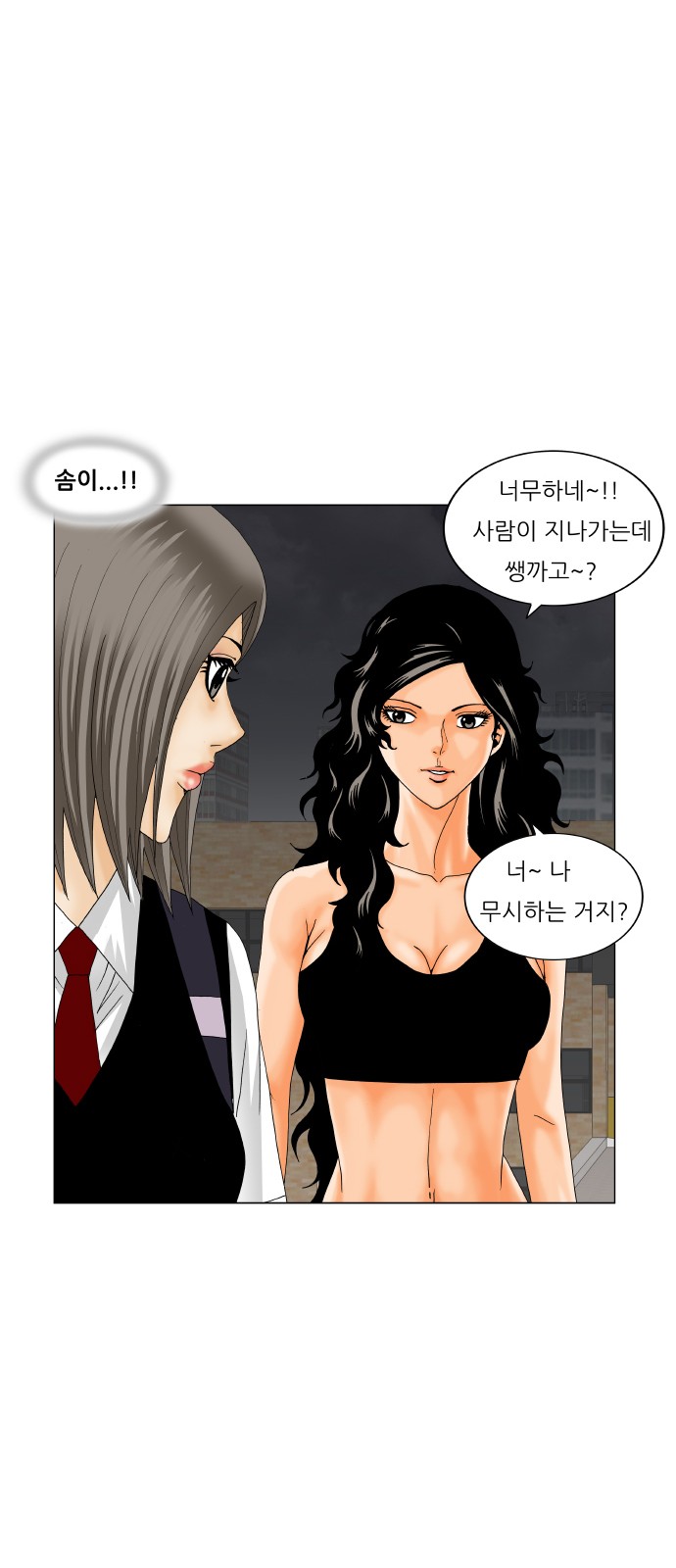 Ultimate Legend - Kang Hae Hyo - Chapter 211 - Page 10