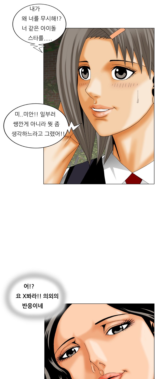 Ultimate Legend - Kang Hae Hyo - Chapter 211 - Page 11