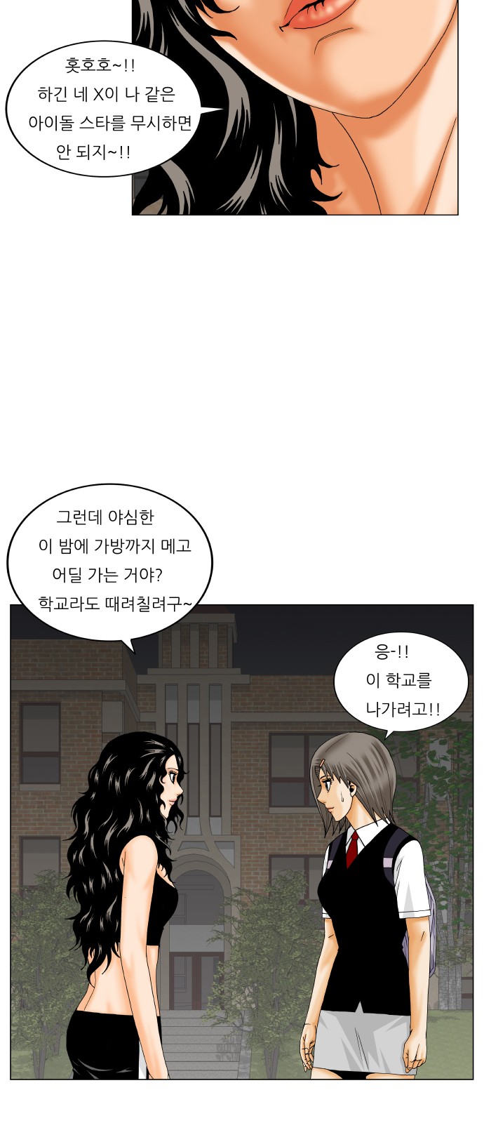 Ultimate Legend - Kang Hae Hyo - Chapter 211 - Page 12