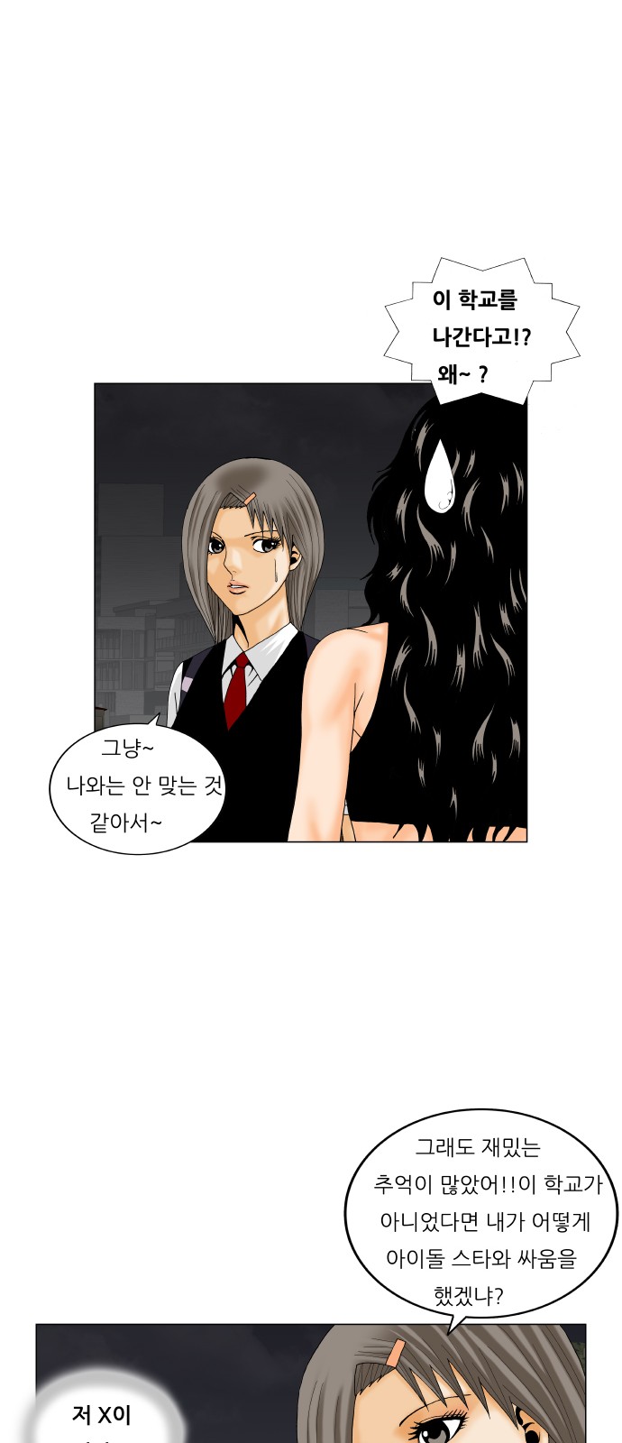 Ultimate Legend - Kang Hae Hyo - Chapter 211 - Page 13