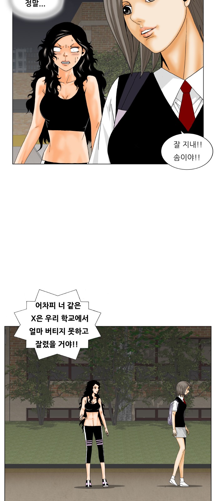 Ultimate Legend - Kang Hae Hyo - Chapter 211 - Page 14