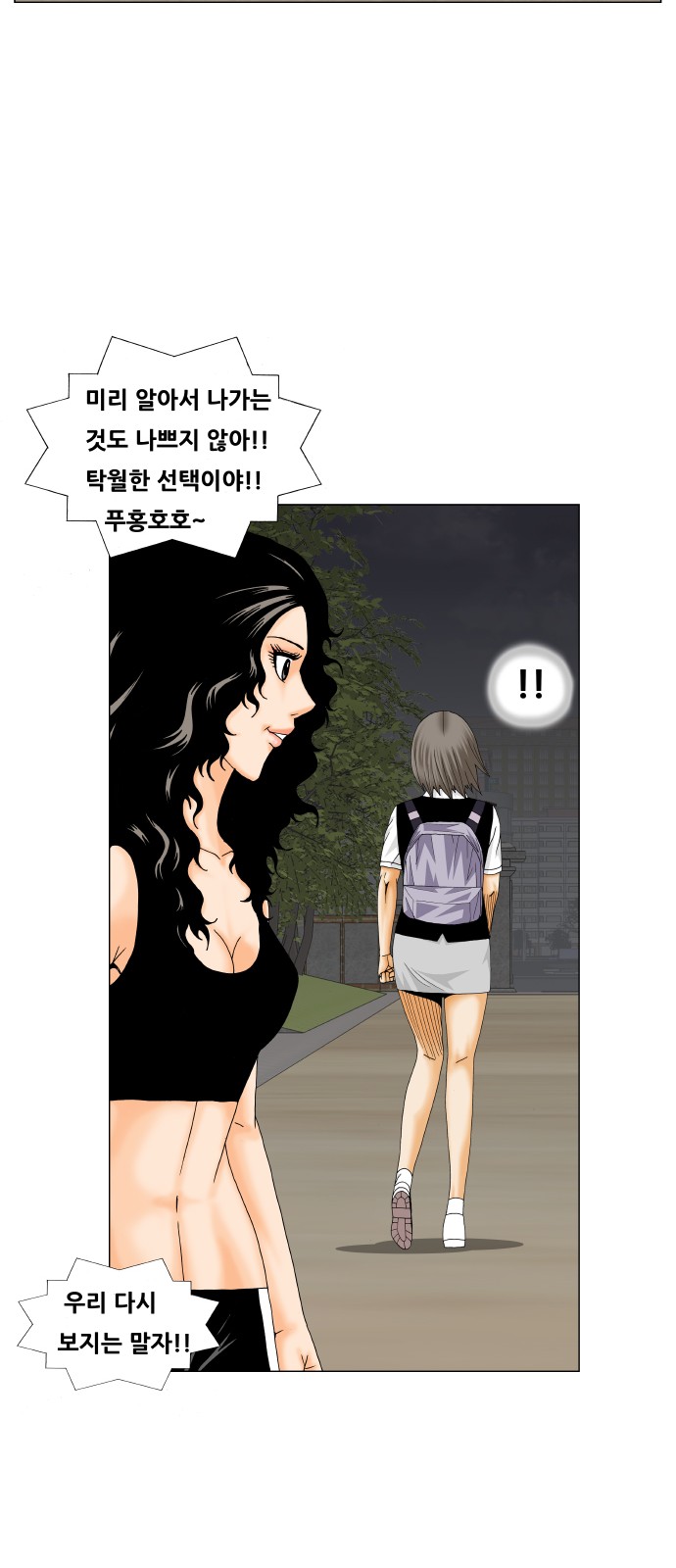 Ultimate Legend - Kang Hae Hyo - Chapter 211 - Page 15