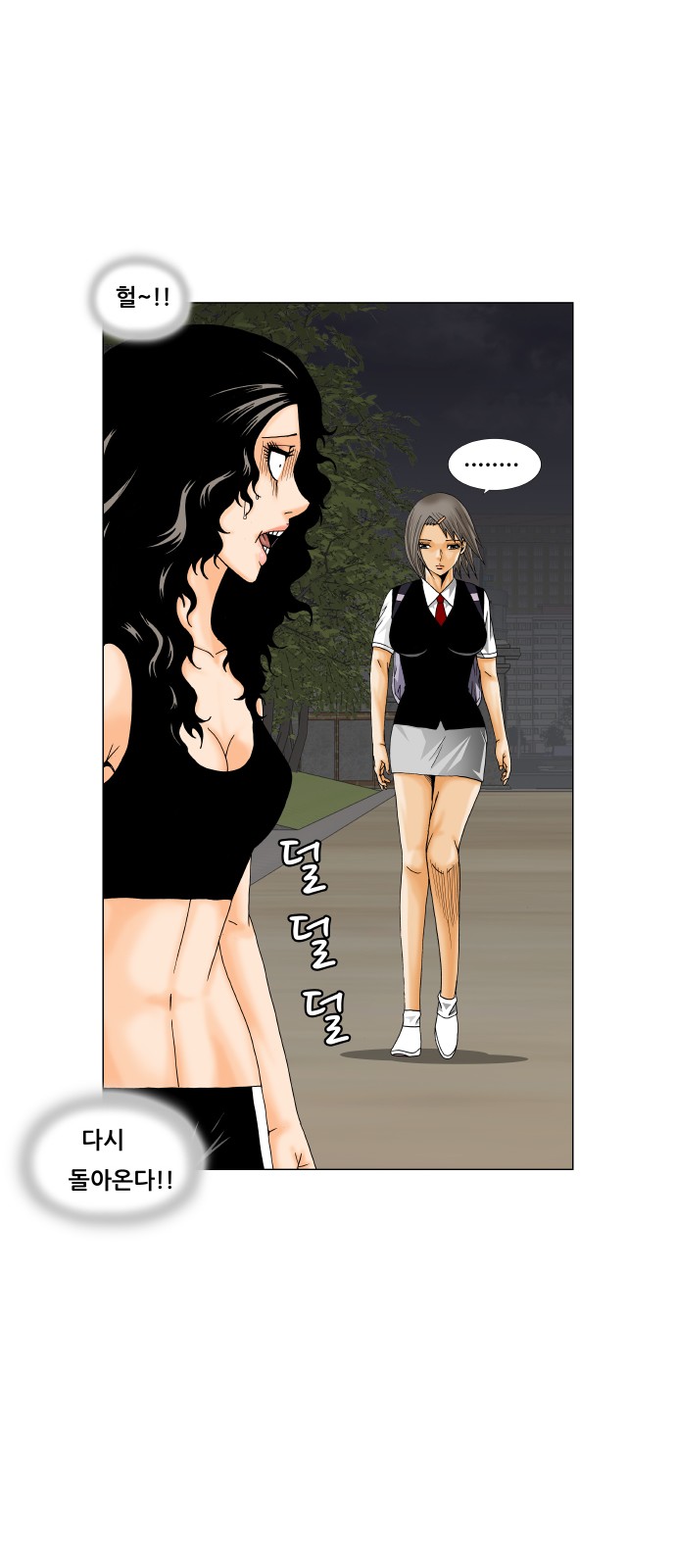 Ultimate Legend - Kang Hae Hyo - Chapter 211 - Page 16