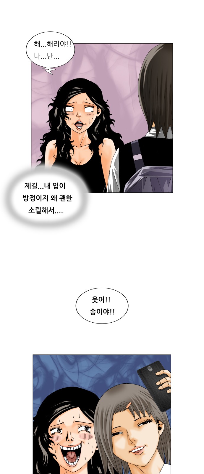 Ultimate Legend - Kang Hae Hyo - Chapter 211 - Page 17