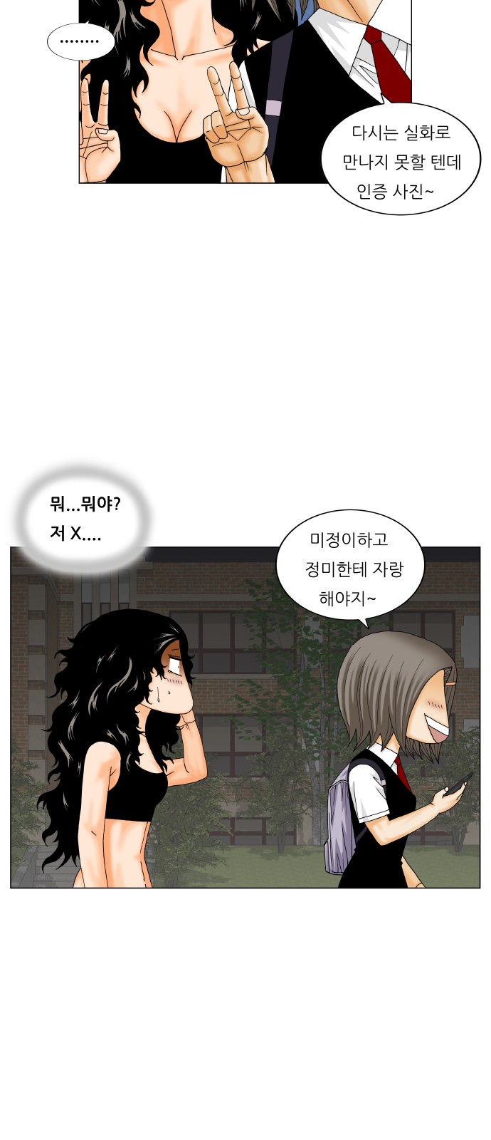 Ultimate Legend - Kang Hae Hyo - Chapter 211 - Page 18