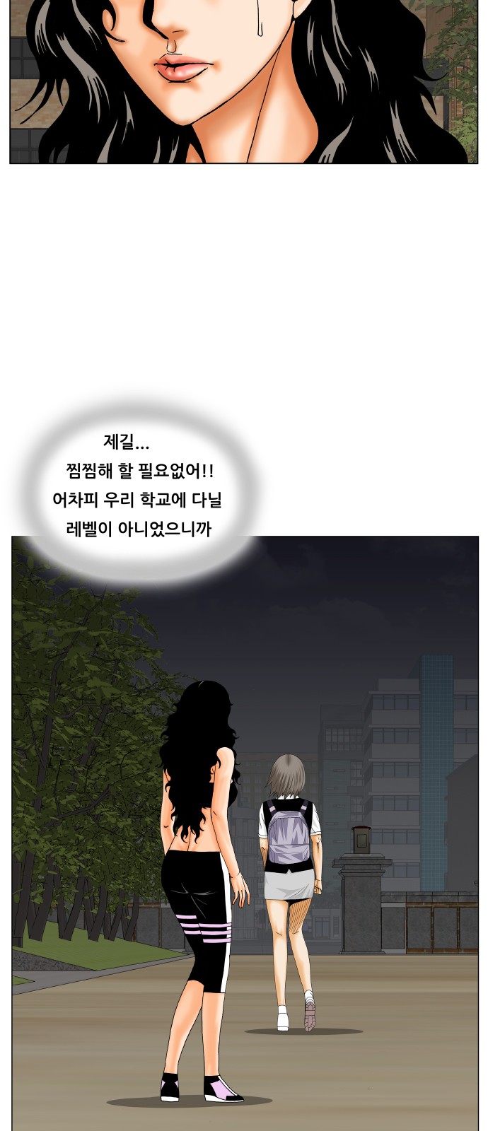 Ultimate Legend - Kang Hae Hyo - Chapter 211 - Page 20