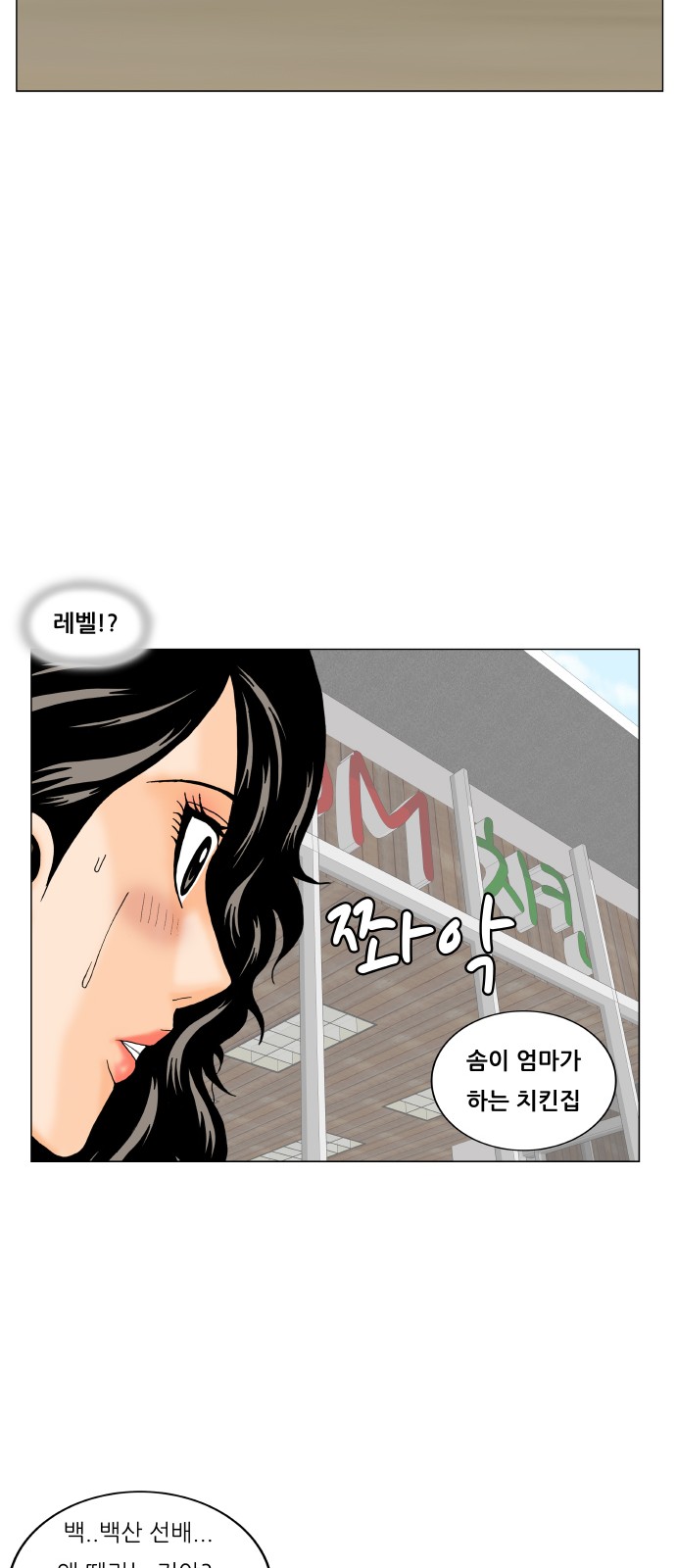 Ultimate Legend - Kang Hae Hyo - Chapter 211 - Page 21