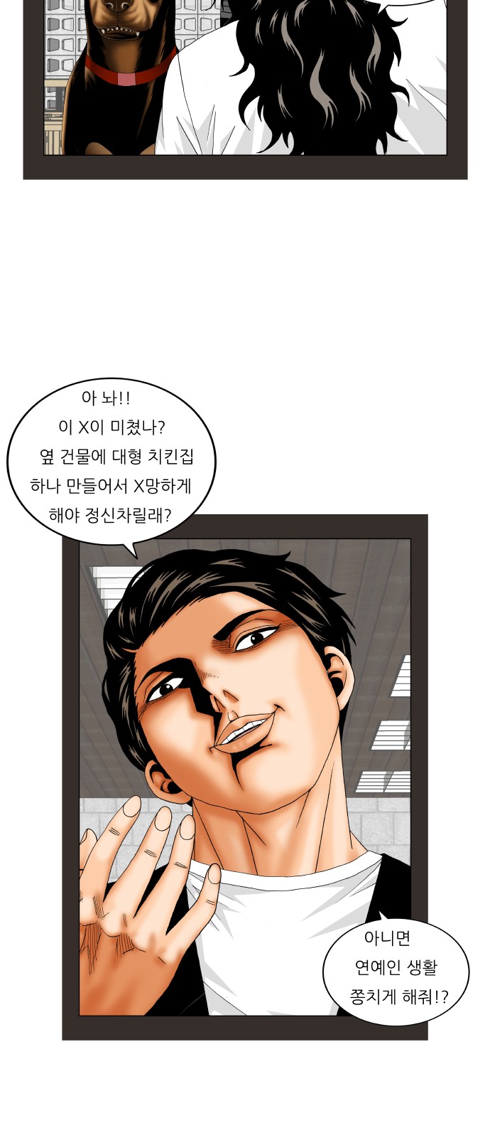 Ultimate Legend - Kang Hae Hyo - Chapter 211 - Page 23