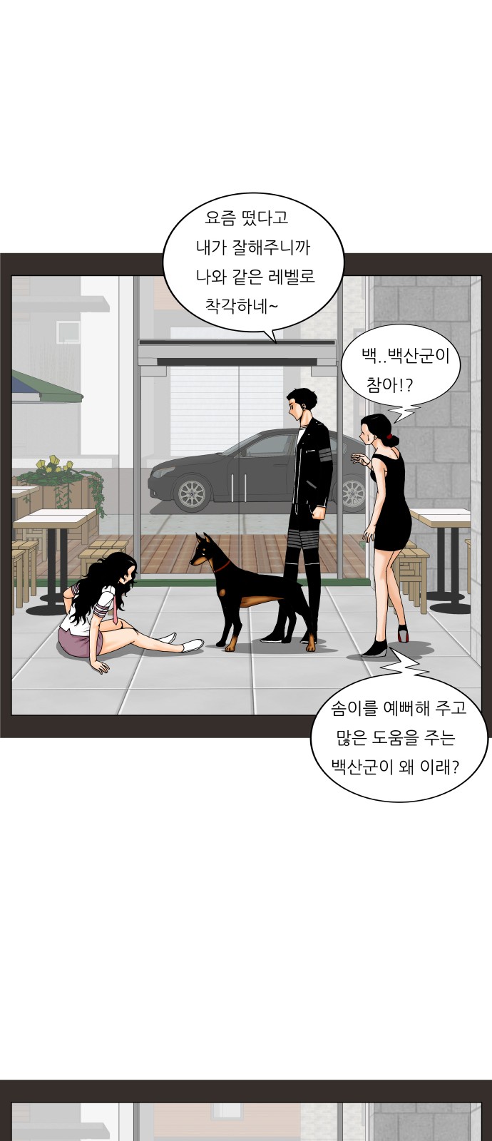 Ultimate Legend - Kang Hae Hyo - Chapter 211 - Page 24