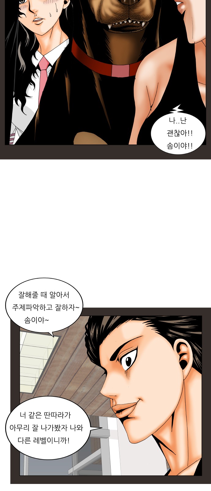 Ultimate Legend - Kang Hae Hyo - Chapter 211 - Page 26