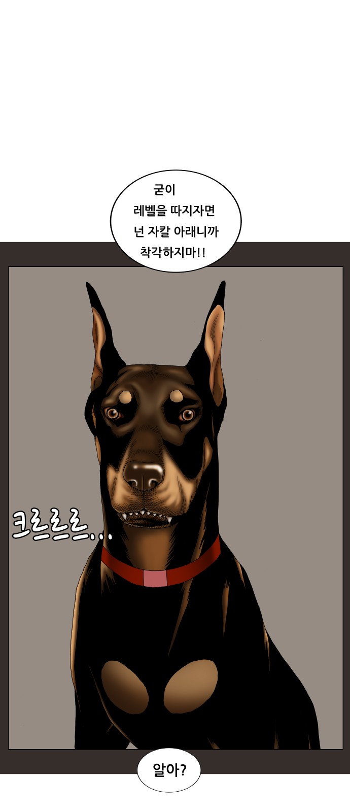 Ultimate Legend - Kang Hae Hyo - Chapter 211 - Page 27