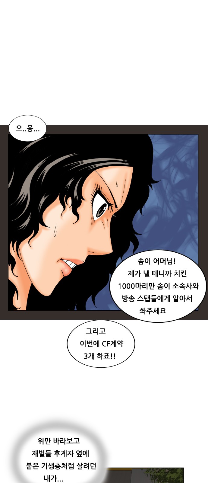 Ultimate Legend - Kang Hae Hyo - Chapter 211 - Page 28