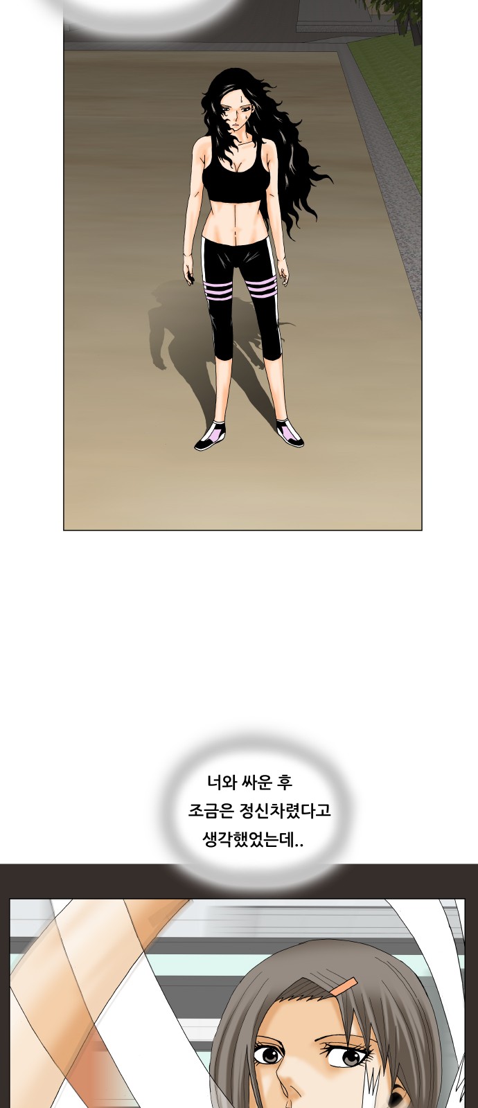 Ultimate Legend - Kang Hae Hyo - Chapter 211 - Page 29