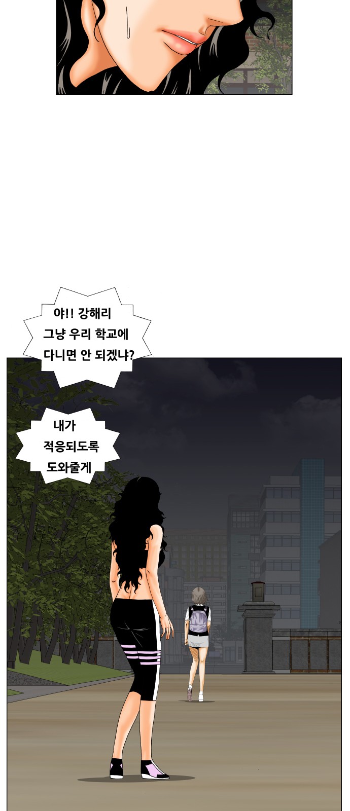 Ultimate Legend - Kang Hae Hyo - Chapter 211 - Page 31