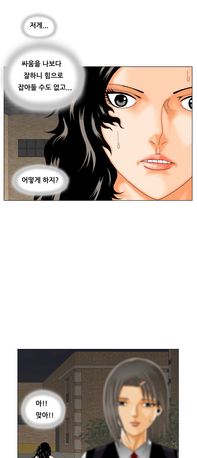 Ultimate Legend - Kang Hae Hyo - Chapter 211 - Page 33