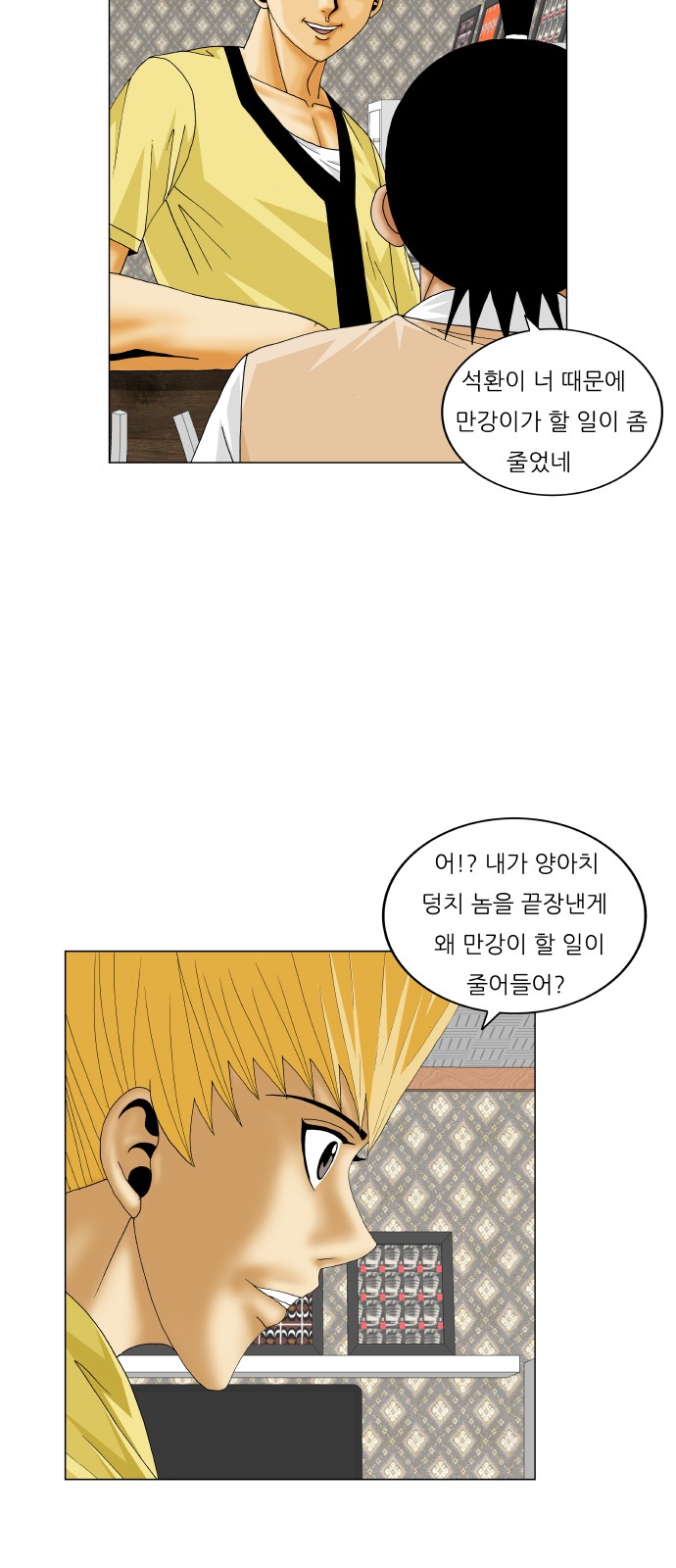 Ultimate Legend - Kang Hae Hyo - Chapter 211 - Page 37