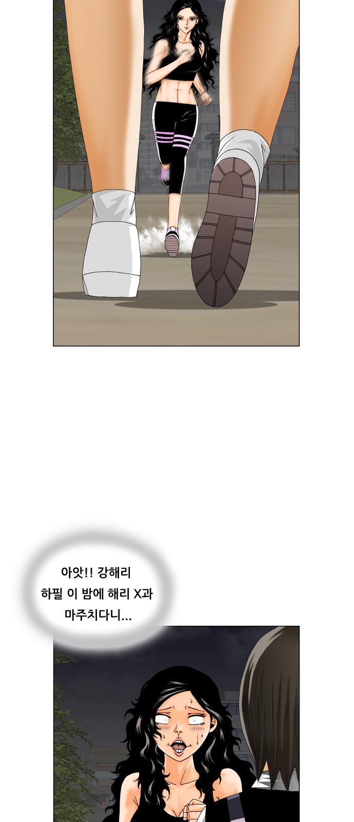 Ultimate Legend - Kang Hae Hyo - Chapter 211 - Page 4