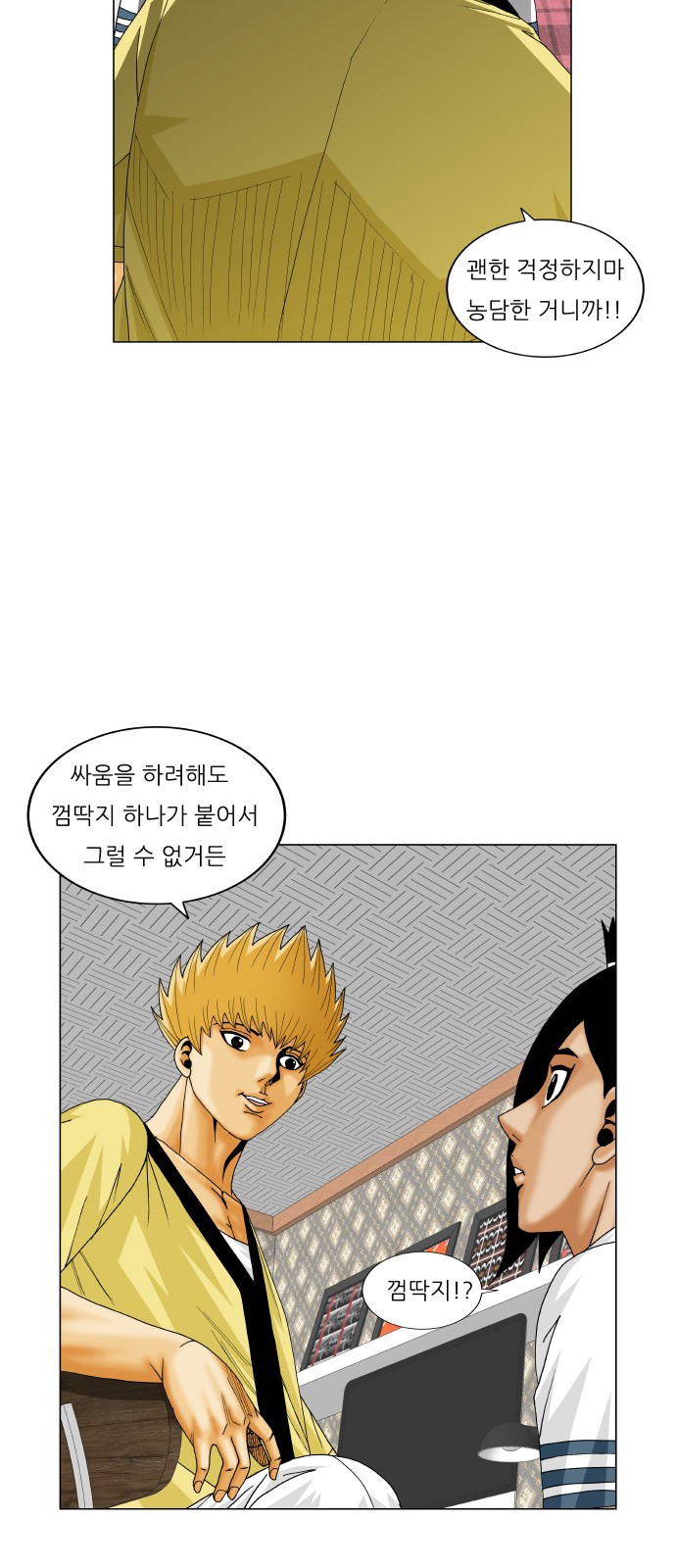 Ultimate Legend - Kang Hae Hyo - Chapter 211 - Page 40