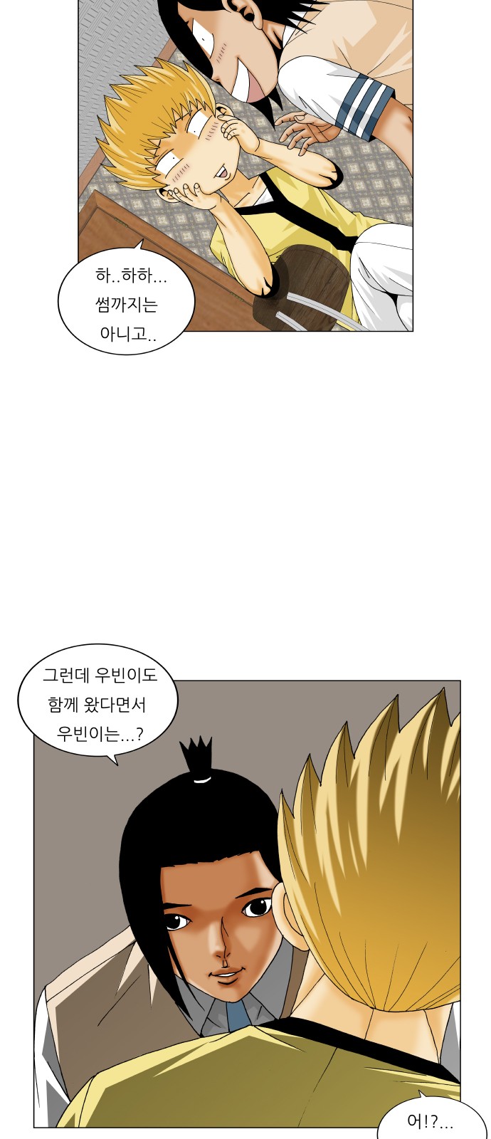 Ultimate Legend - Kang Hae Hyo - Chapter 211 - Page 42