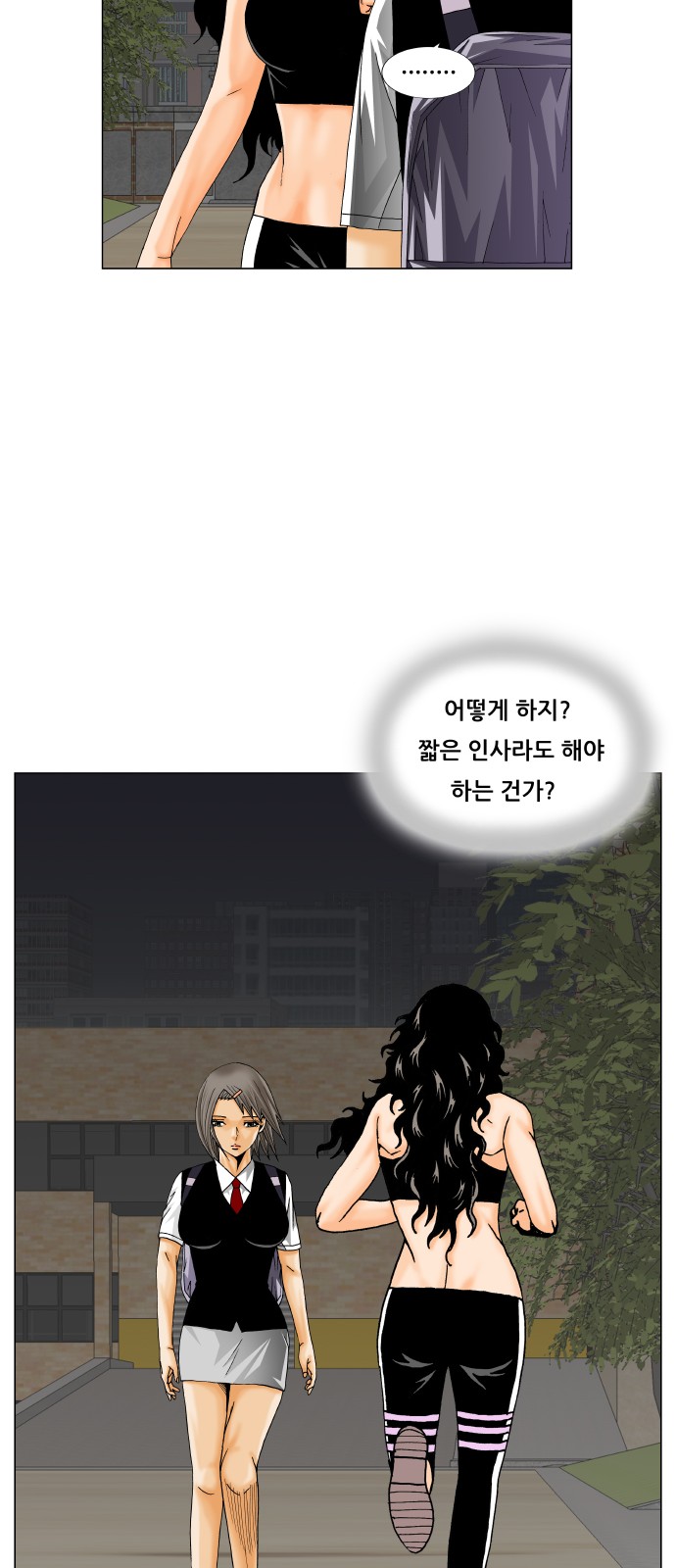 Ultimate Legend - Kang Hae Hyo - Chapter 211 - Page 5