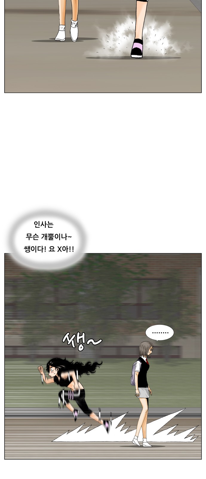 Ultimate Legend - Kang Hae Hyo - Chapter 211 - Page 6