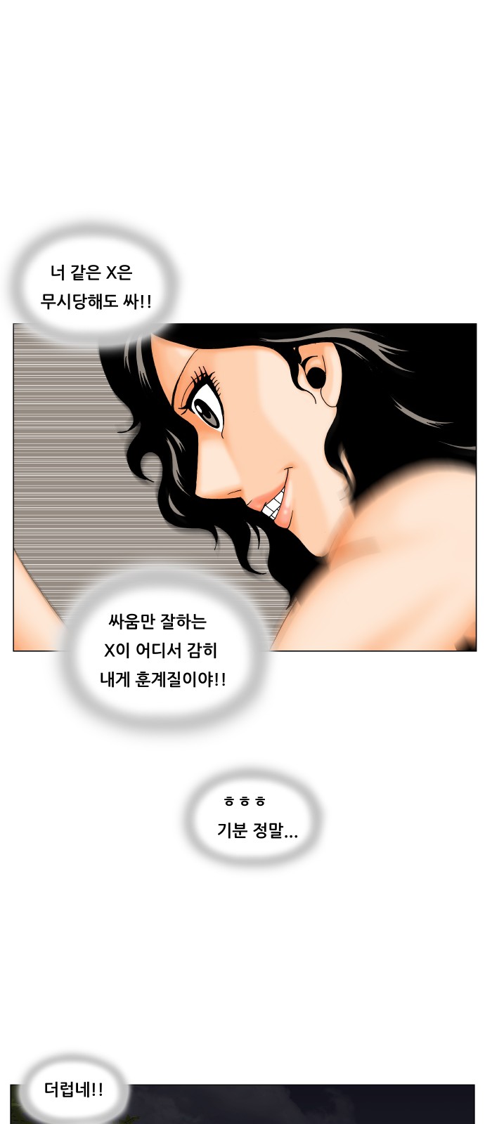 Ultimate Legend - Kang Hae Hyo - Chapter 211 - Page 7