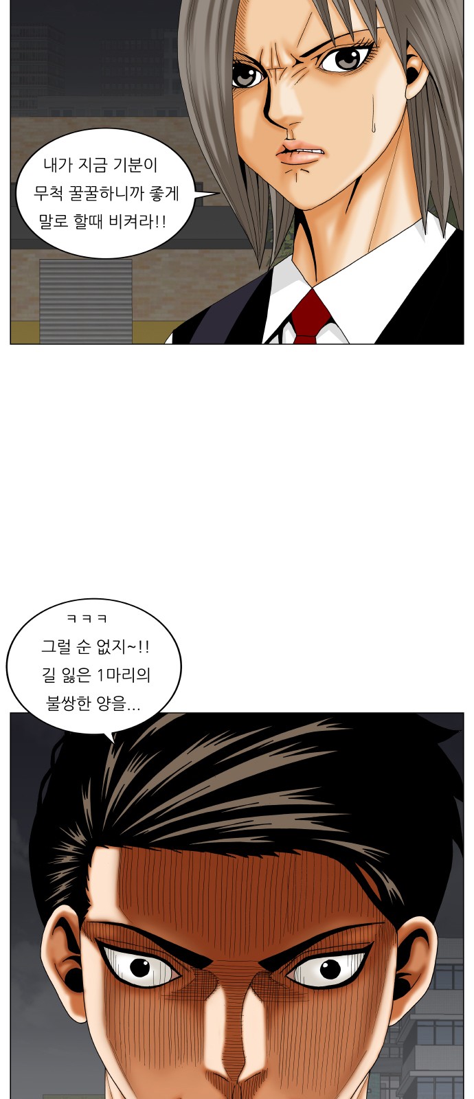 Ultimate Legend - Kang Hae Hyo - Chapter 212 - Page 11