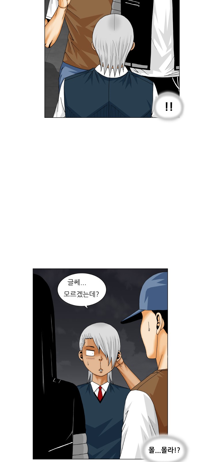 Ultimate Legend - Kang Hae Hyo - Chapter 212 - Page 18