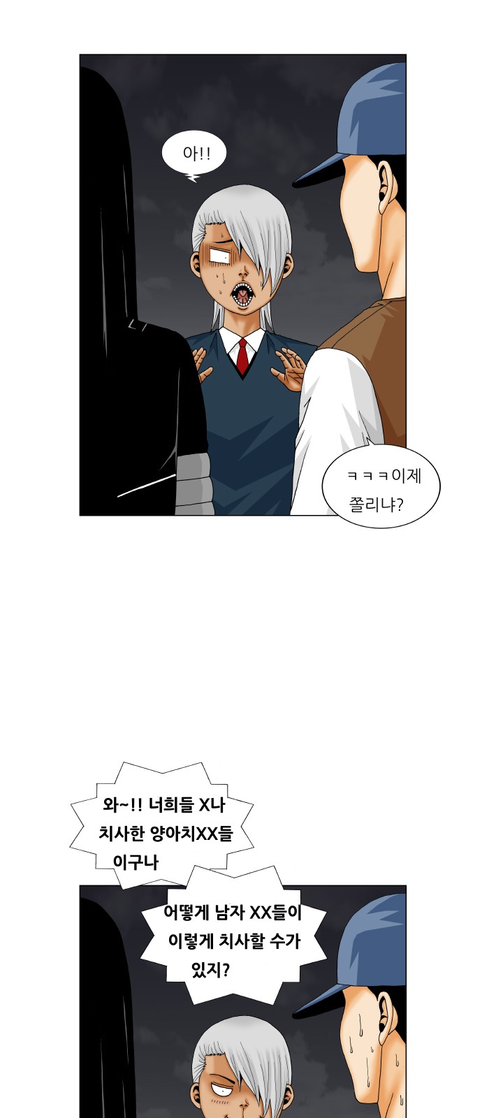 Ultimate Legend - Kang Hae Hyo - Chapter 212 - Page 20