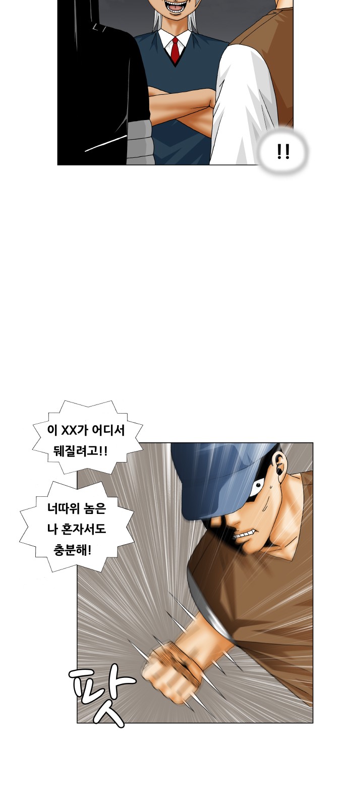 Ultimate Legend - Kang Hae Hyo - Chapter 212 - Page 21