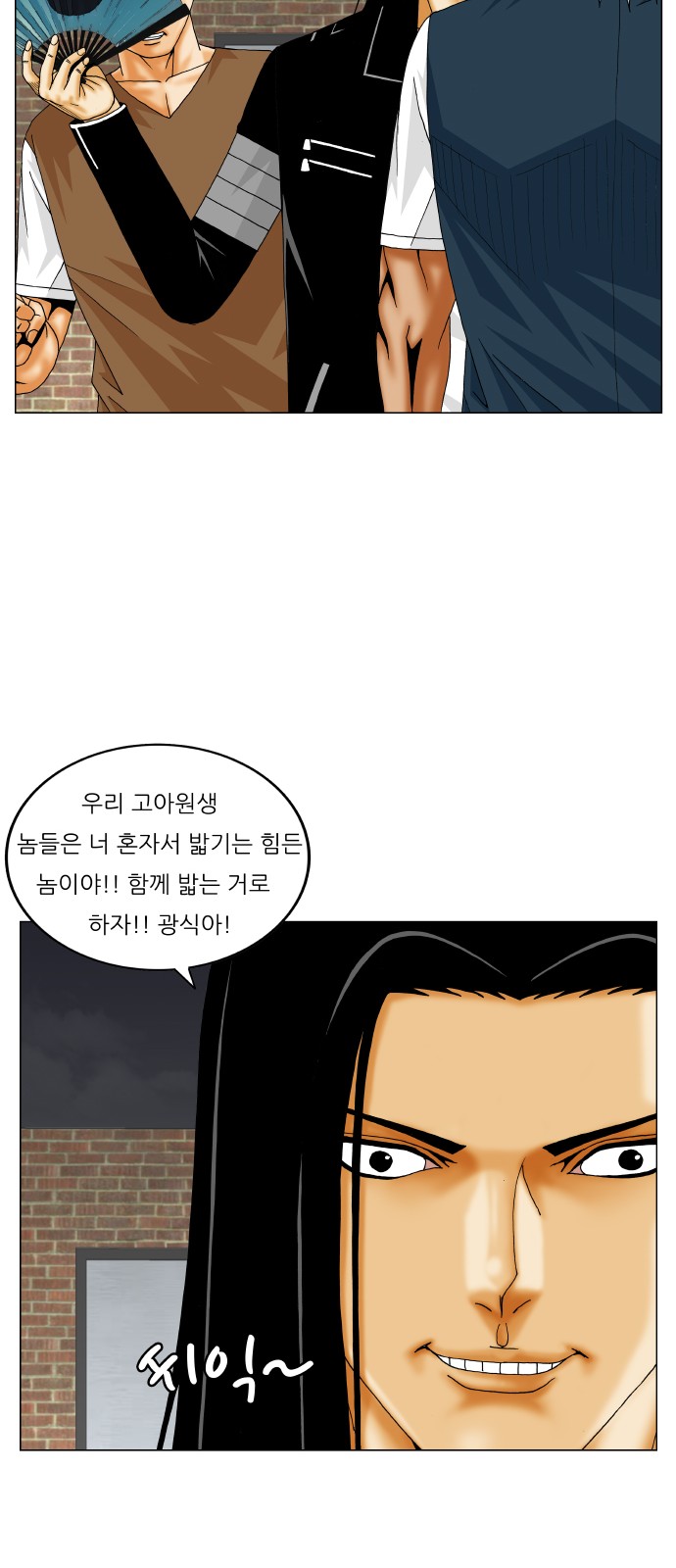 Ultimate Legend - Kang Hae Hyo - Chapter 212 - Page 23