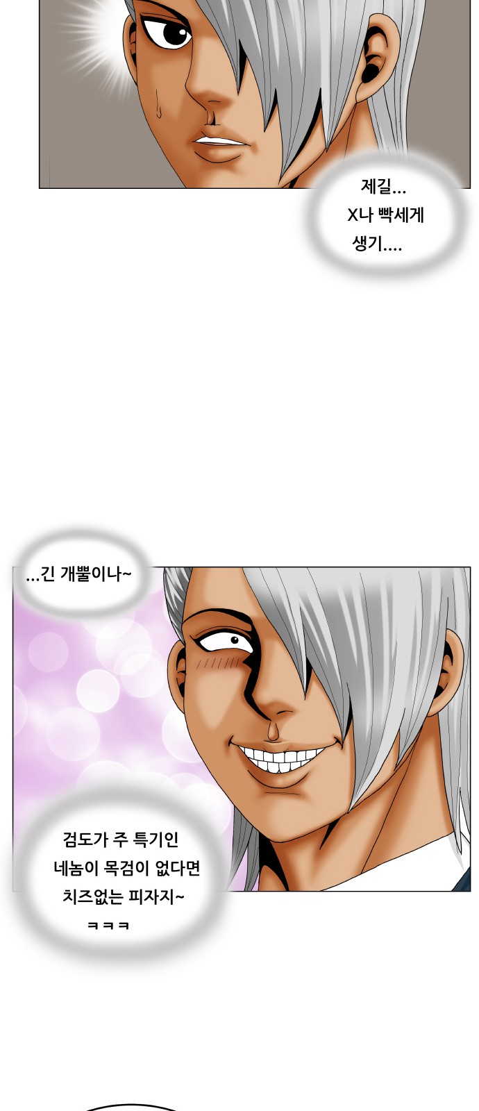 Ultimate Legend - Kang Hae Hyo - Chapter 212 - Page 25