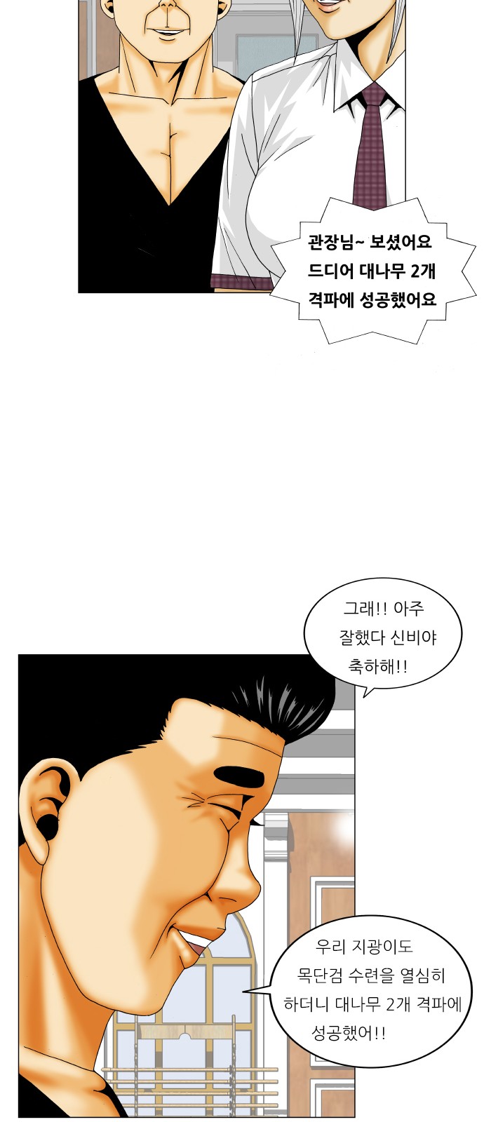 Ultimate Legend - Kang Hae Hyo - Chapter 212 - Page 30