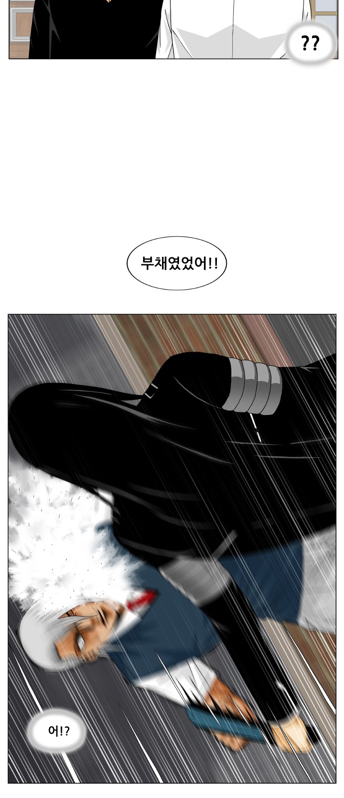 Ultimate Legend - Kang Hae Hyo - Chapter 212 - Page 33