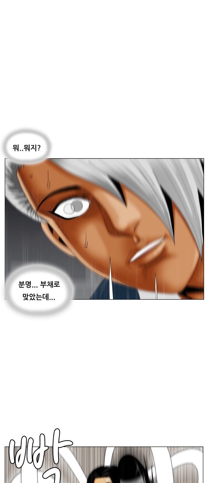 Ultimate Legend - Kang Hae Hyo - Chapter 212 - Page 34