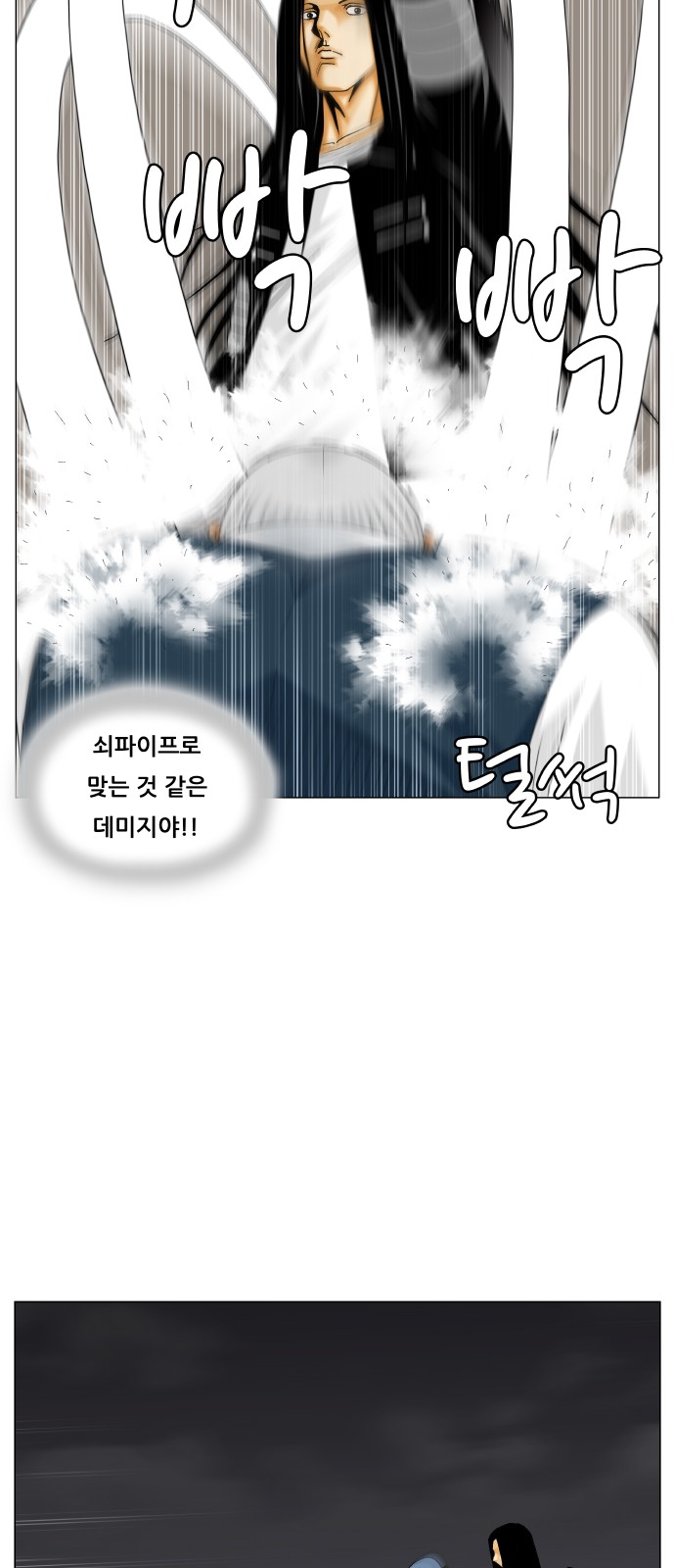 Ultimate Legend - Kang Hae Hyo - Chapter 212 - Page 35