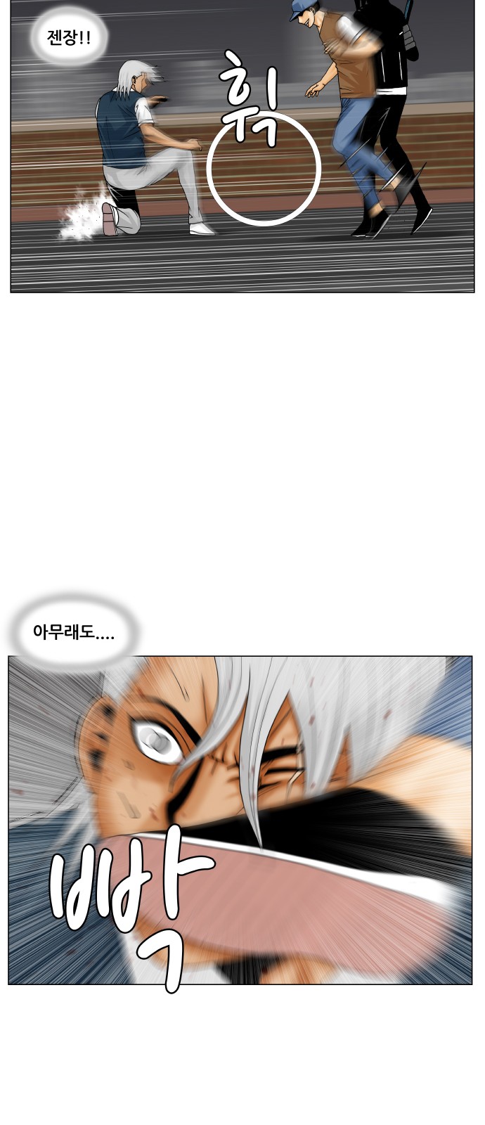 Ultimate Legend - Kang Hae Hyo - Chapter 212 - Page 36