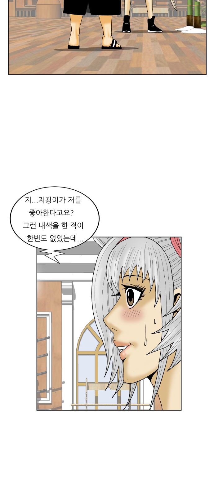 Ultimate Legend - Kang Hae Hyo - Chapter 212 - Page 39