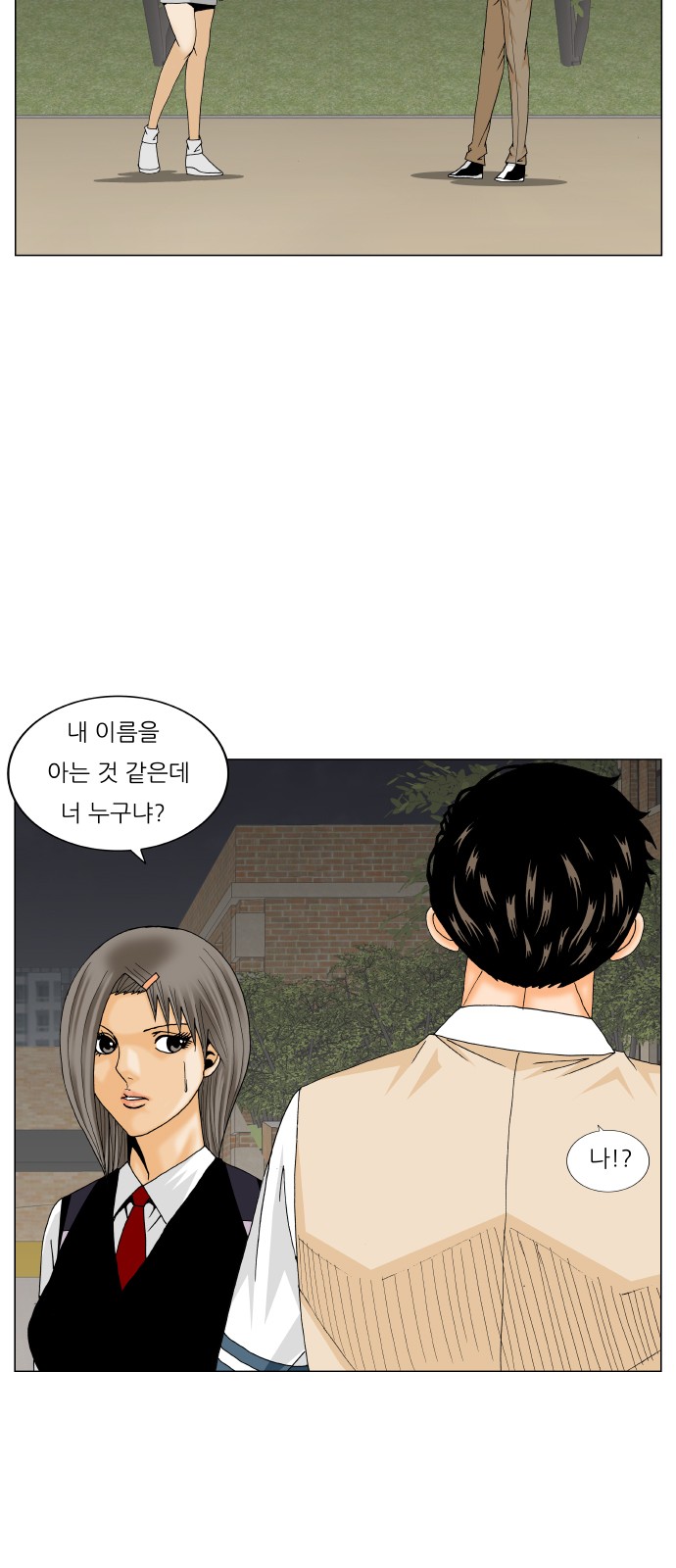 Ultimate Legend - Kang Hae Hyo - Chapter 212 - Page 4