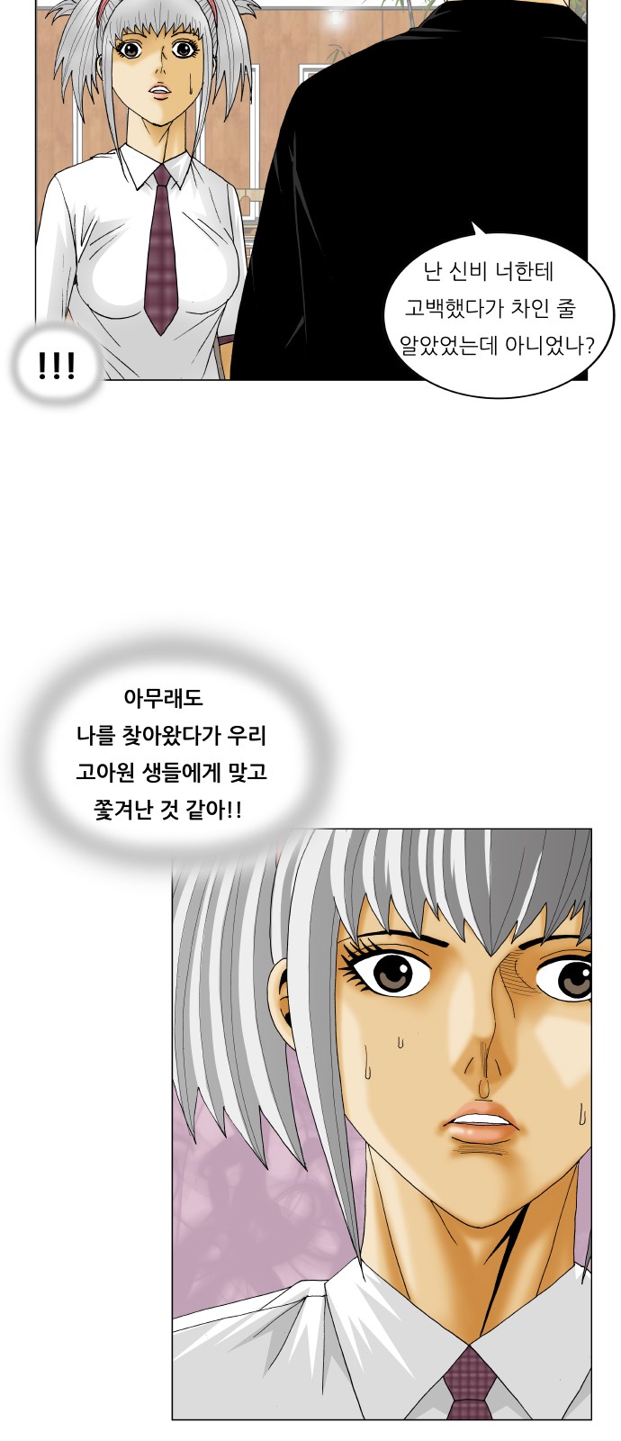 Ultimate Legend - Kang Hae Hyo - Chapter 212 - Page 44