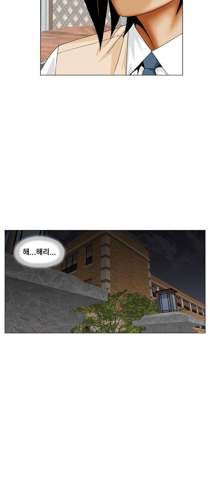 Ultimate Legend - Kang Hae Hyo - Chapter 212 - Page 48